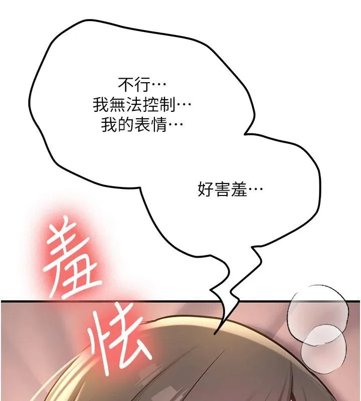 第10话-发现祕密的学生会长 114