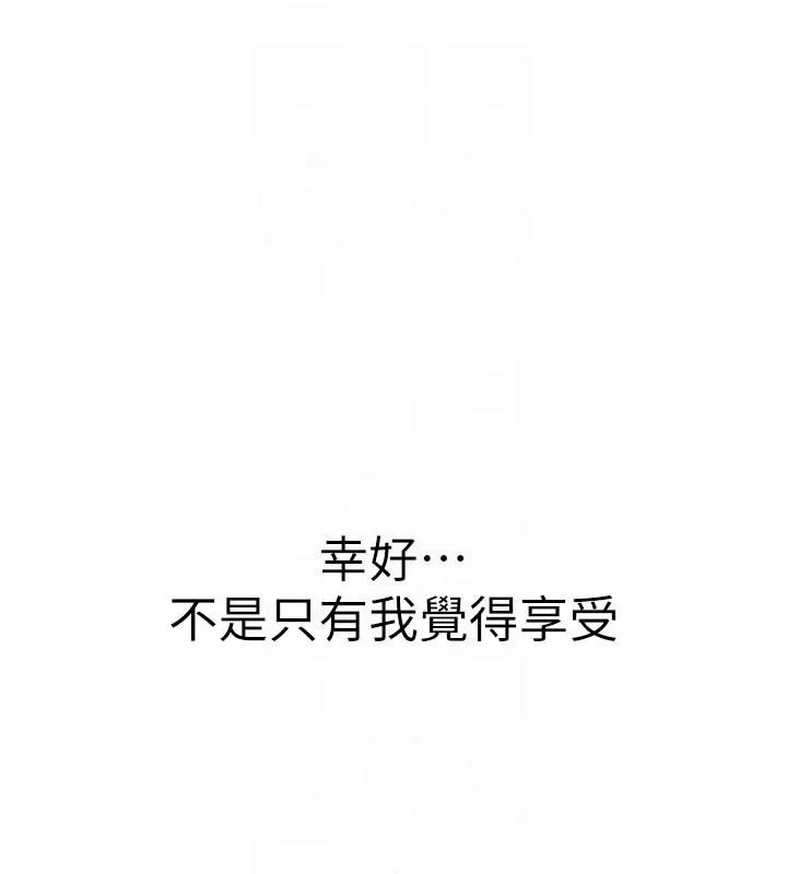 第10话-发现祕密的学生会长 117