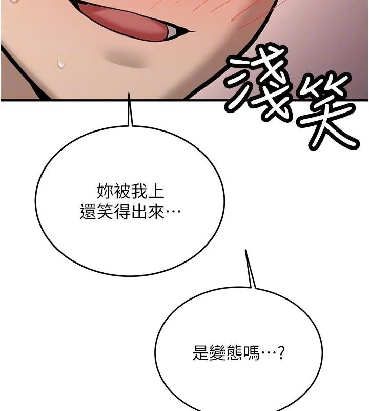 第10话-发现祕密的学生会长 119
