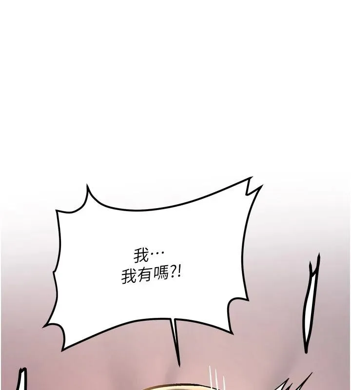 第10话-发现祕密的学生会长 121
