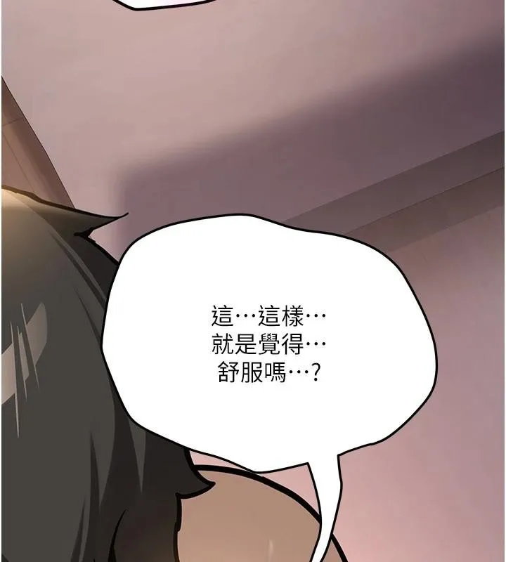 第10话-发现祕密的学生会长 134