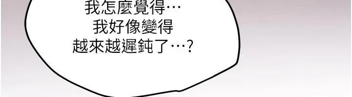 第10话-发现祕密的学生会长 138