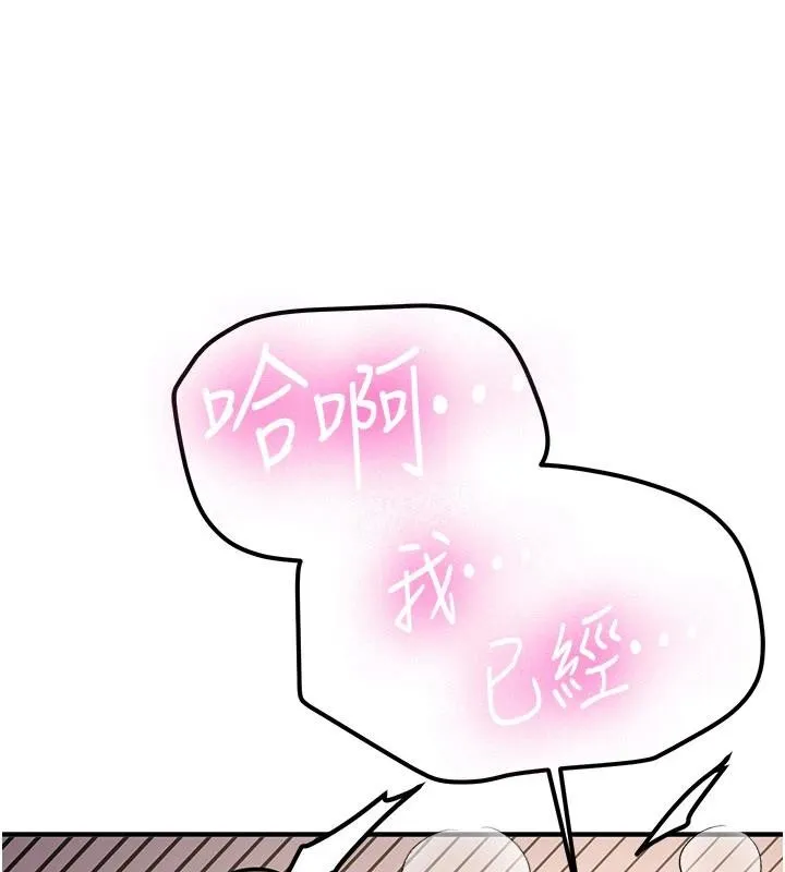 第10话-发现祕密的学生会长 141