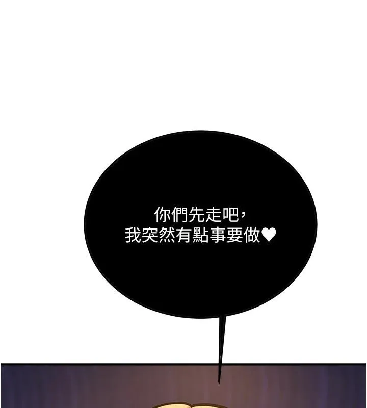 第10话-发现祕密的学生会长 195