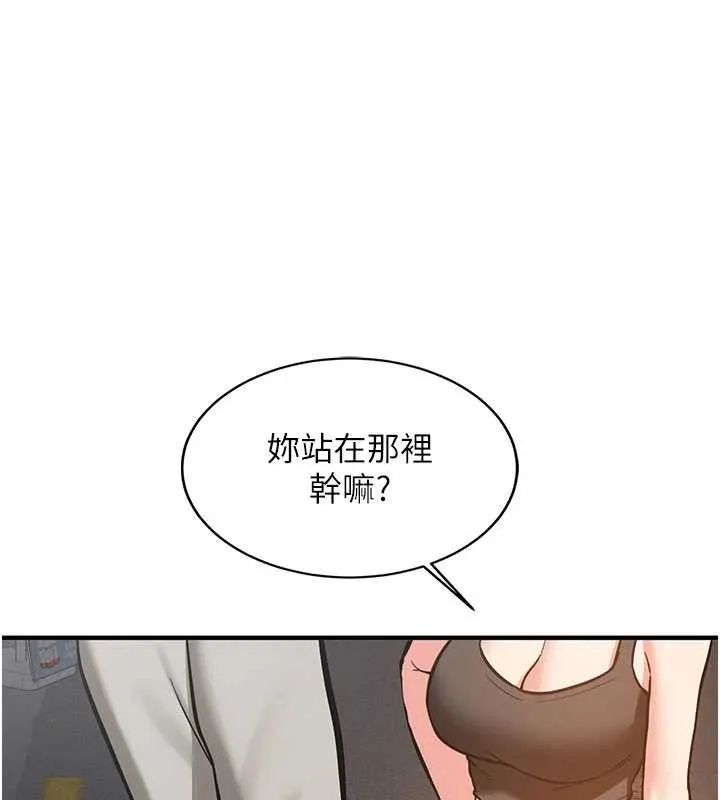 第11话-让我尝尝你的费南雪♥ 1