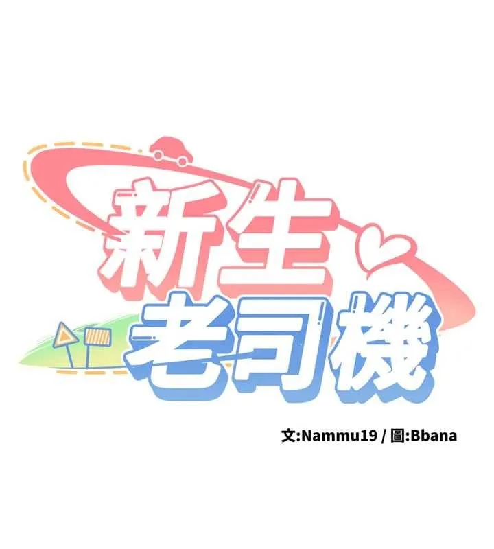 第11话-让我尝尝你的费南雪♥ 9