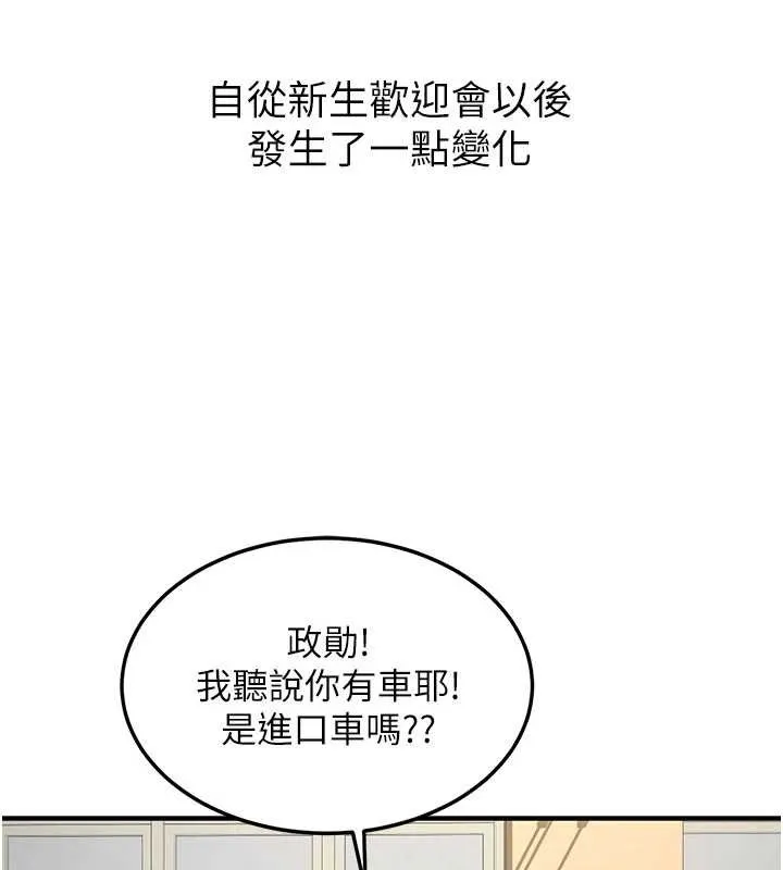 第11话-让我尝尝你的费南雪♥ 11