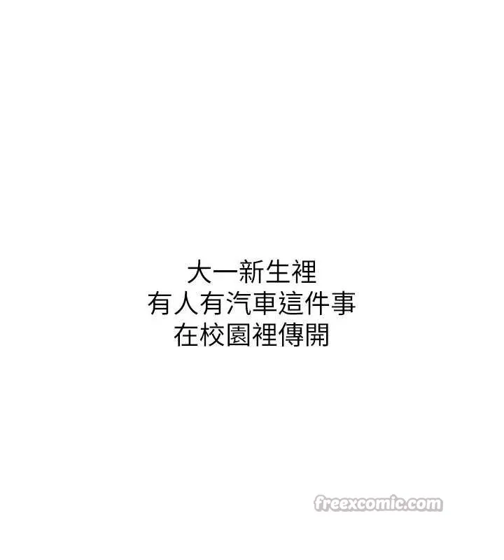 第11话-让我尝尝你的费南雪♥ 13