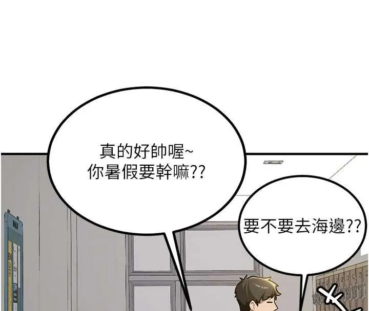 第11话-让我尝尝你的费南雪♥ 14