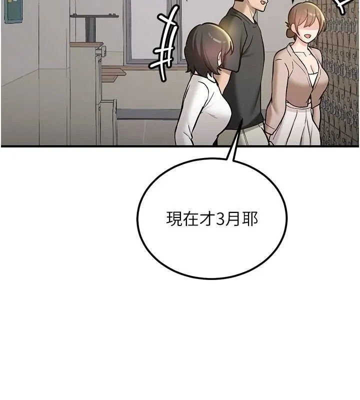 第11话-让我尝尝你的费南雪♥ 15