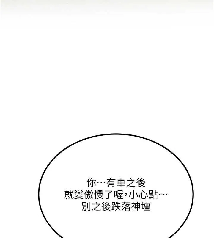 第11话-让我尝尝你的费南雪♥ 23