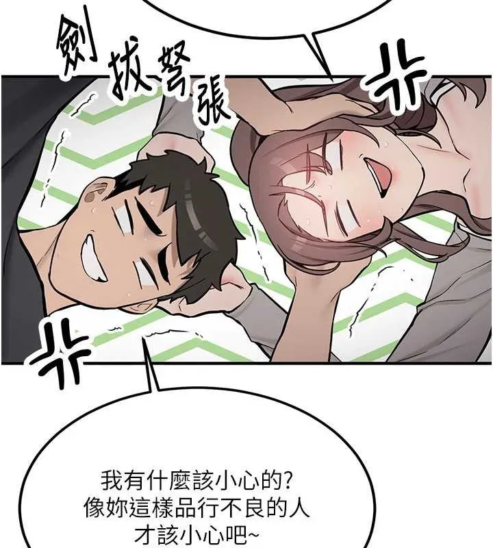 第11话-让我尝尝你的费南雪♥ 24
