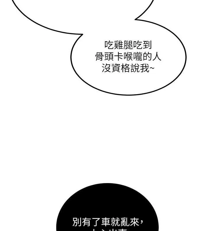 第11话-让我尝尝你的费南雪♥ 25