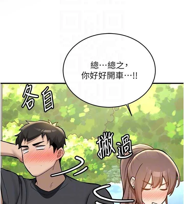 第11话-让我尝尝你的费南雪♥ 34