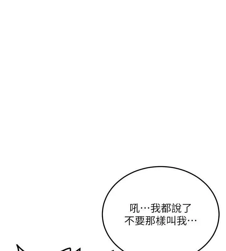 第11话-让我尝尝你的费南雪♥ 38