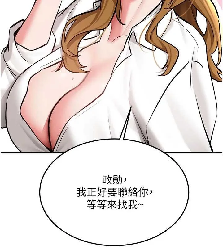 第11话-让我尝尝你的费南雪♥ 42