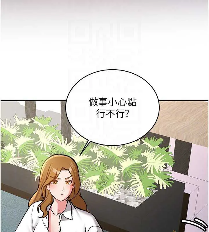 第11话-让我尝尝你的费南雪♥ 49