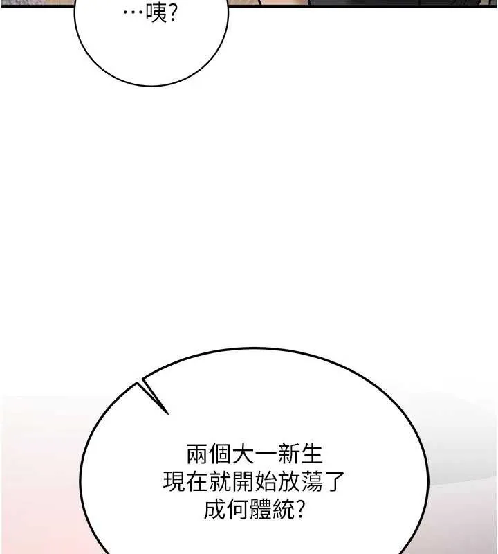 第11话-让我尝尝你的费南雪♥ 51