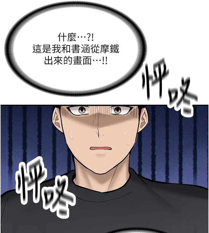 第11话-让我尝尝你的费南雪♥ 55