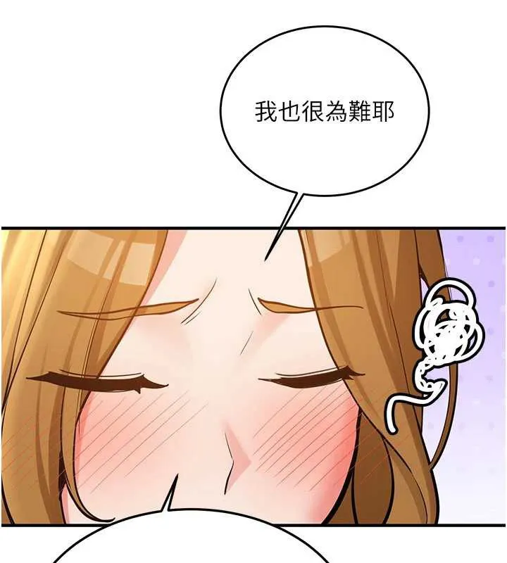 第11话-让我尝尝你的费南雪♥ 57