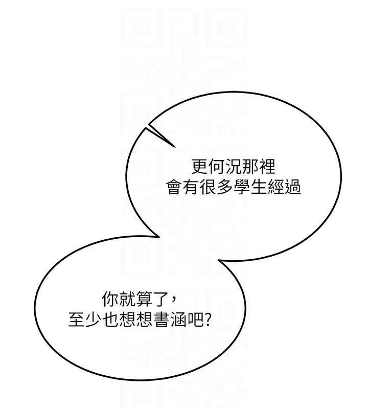第11话-让我尝尝你的费南雪♥ 61