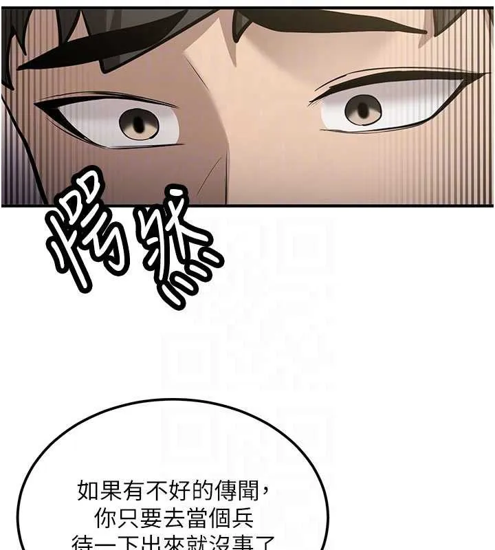 第11话-让我尝尝你的费南雪♥ 62