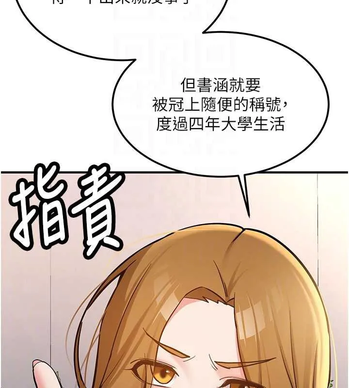 第11话-让我尝尝你的费南雪♥ 63