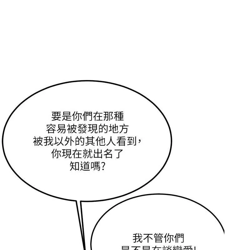 第11话-让我尝尝你的费南雪♥ 67