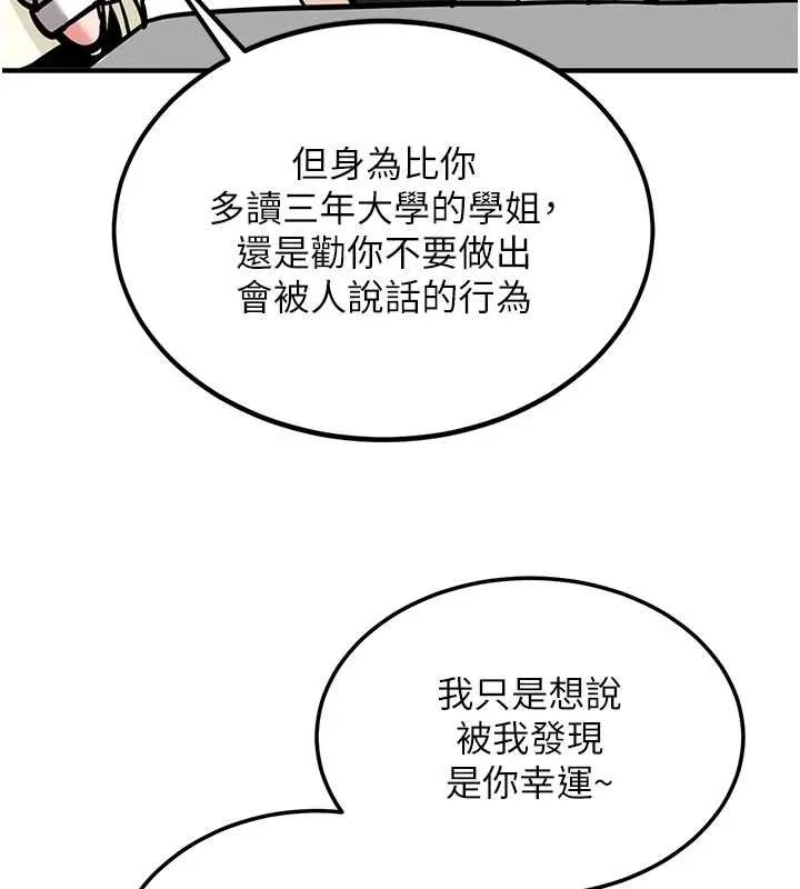 第11话-让我尝尝你的费南雪♥ 69