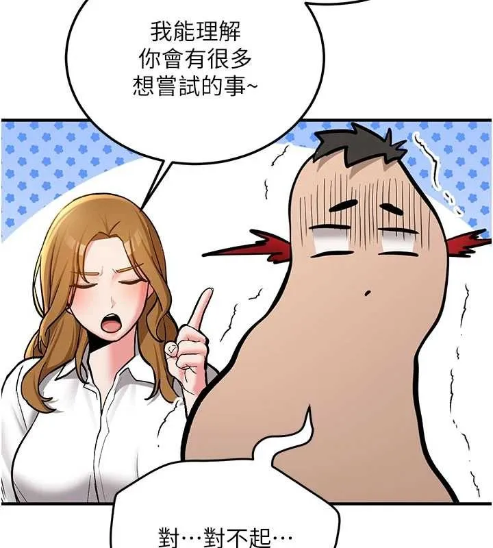 第11话-让我尝尝你的费南雪♥ 70