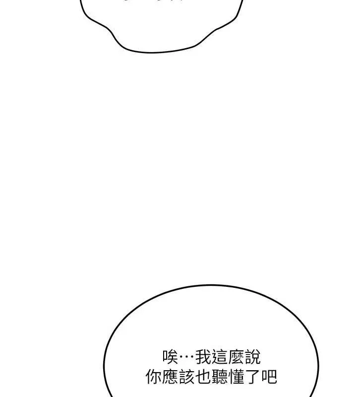 第11话-让我尝尝你的费南雪♥ 71