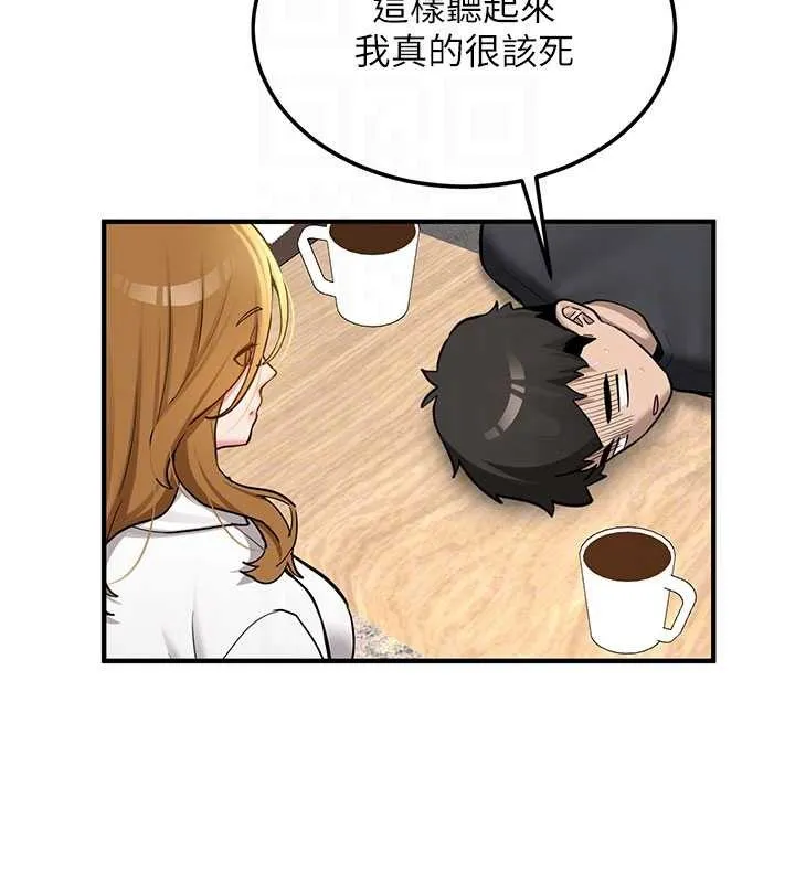第11话-让我尝尝你的费南雪♥ 76