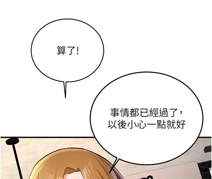 第11话-让我尝尝你的费南雪♥ 77