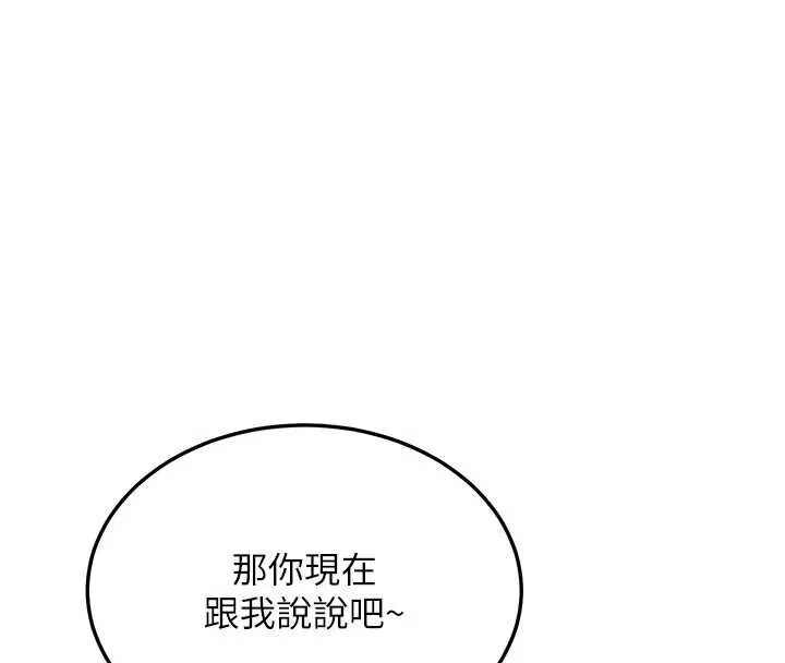第11话-让我尝尝你的费南雪♥ 81