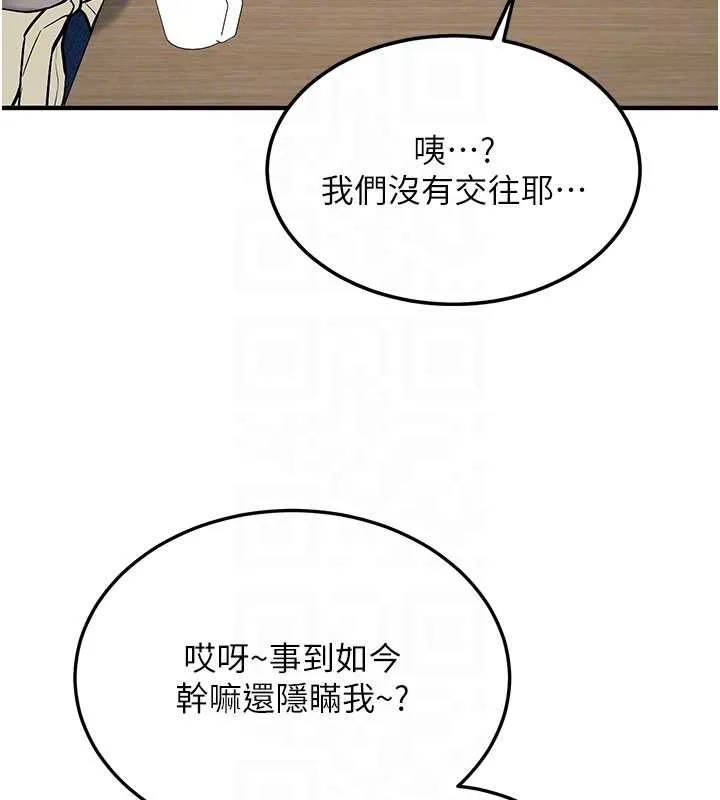 第11话-让我尝尝你的费南雪♥ 83