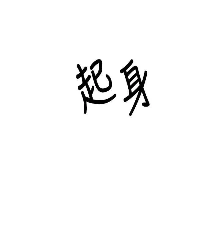 第11话-让我尝尝你的费南雪♥ 86