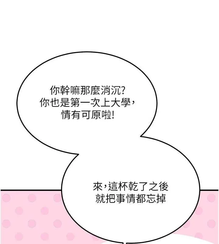 第11话-让我尝尝你的费南雪♥ 87