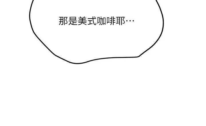 第11话-让我尝尝你的费南雪♥ 89