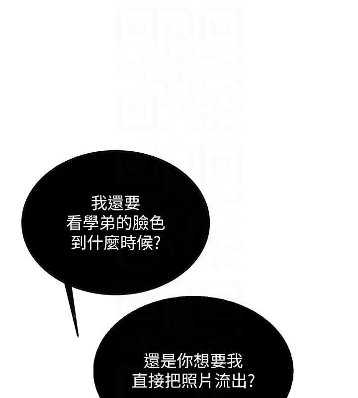 第11话-让我尝尝你的费南雪♥ 90