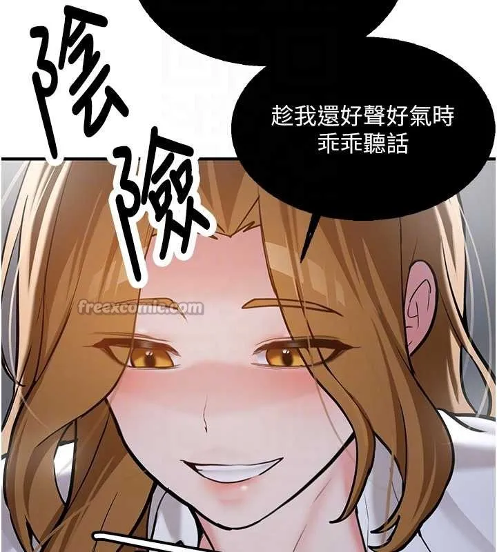 第11话-让我尝尝你的费南雪♥ 91