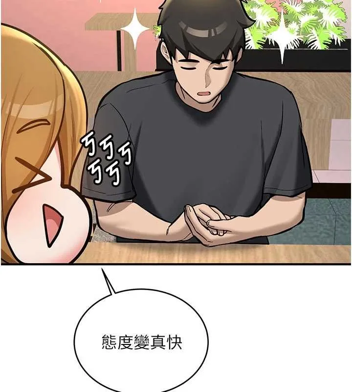 第11话-让我尝尝你的费南雪♥ 94