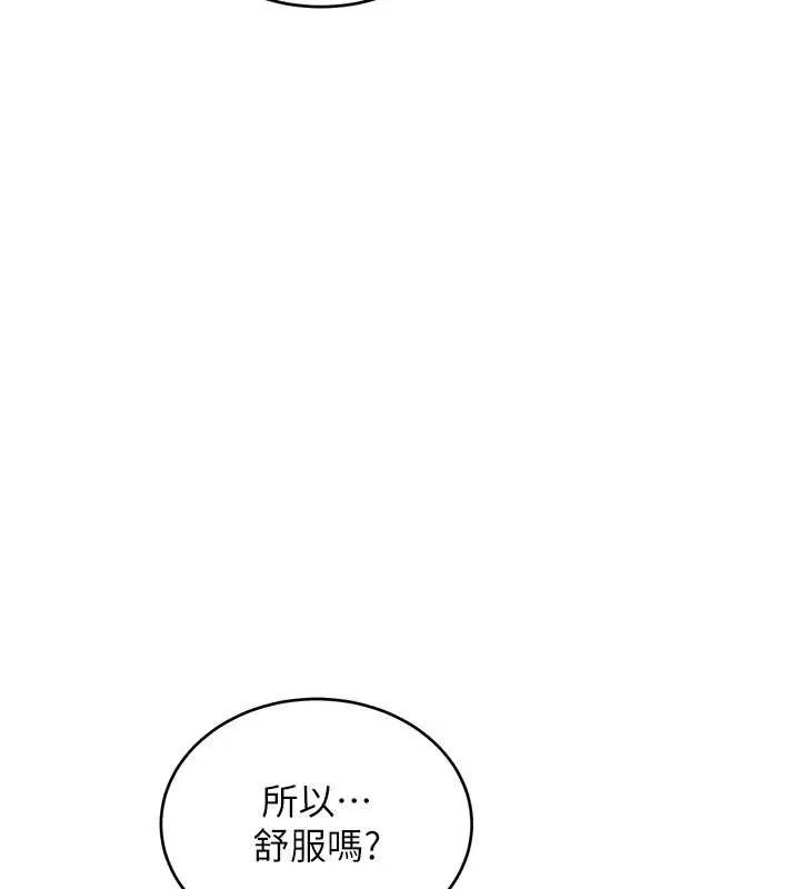 第11话-让我尝尝你的费南雪♥ 95