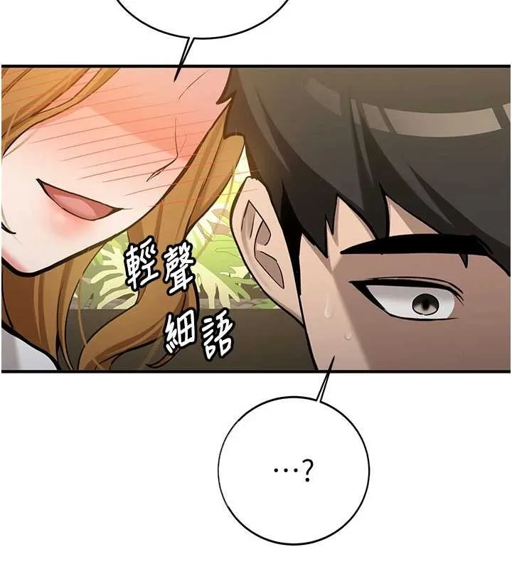 第11话-让我尝尝你的费南雪♥ 96