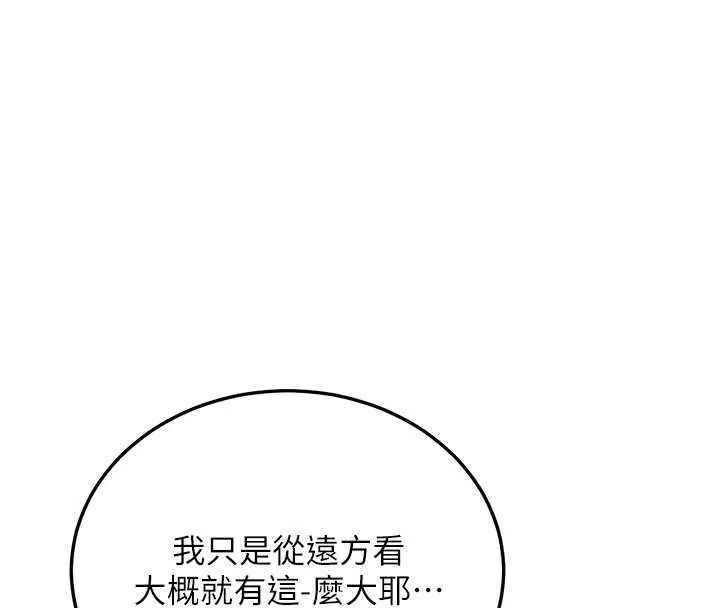 第11话-让我尝尝你的费南雪♥ 97