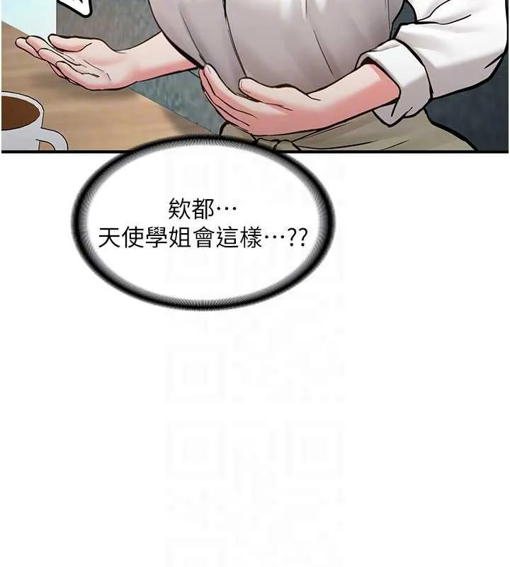 第11话-让我尝尝你的费南雪♥ 99