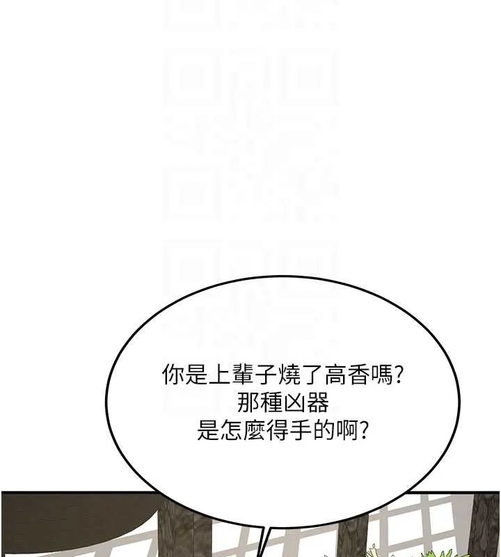 第11话-让我尝尝你的费南雪♥ 100