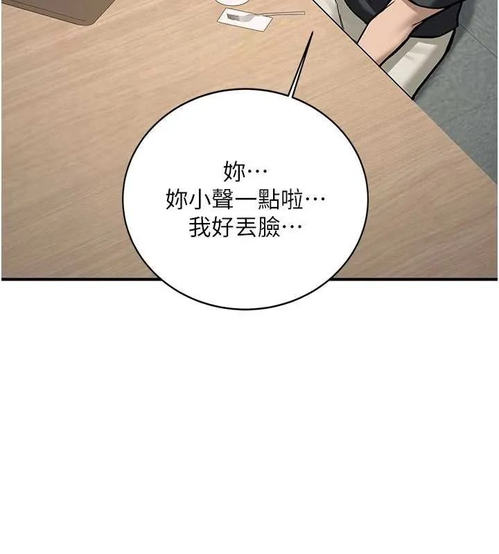 第11话-让我尝尝你的费南雪♥ 102