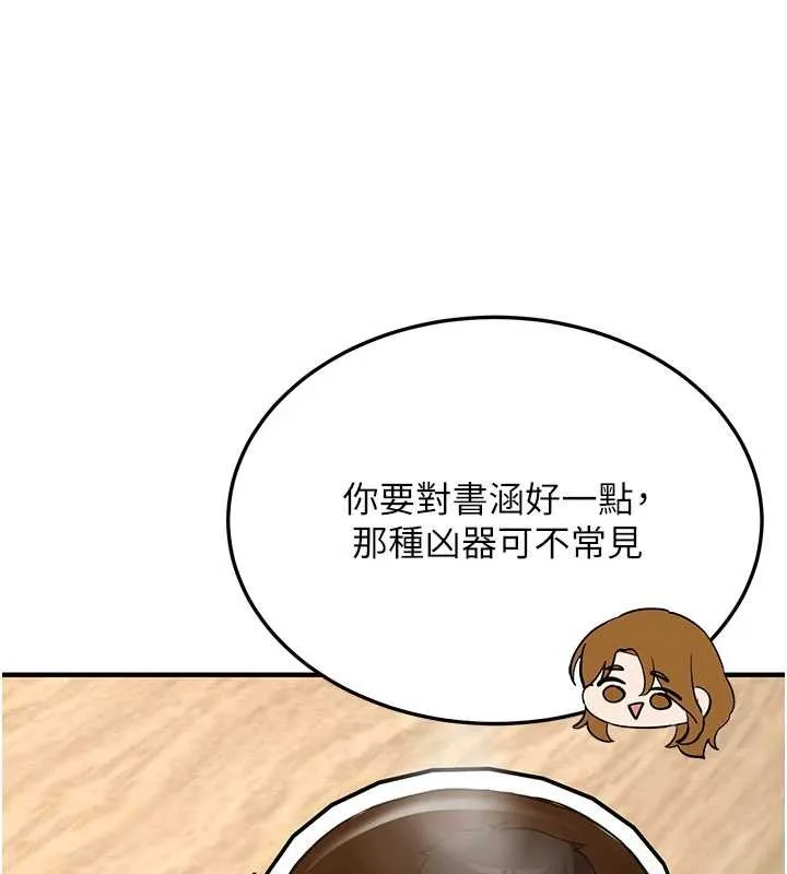 第11话-让我尝尝你的费南雪♥ 103
