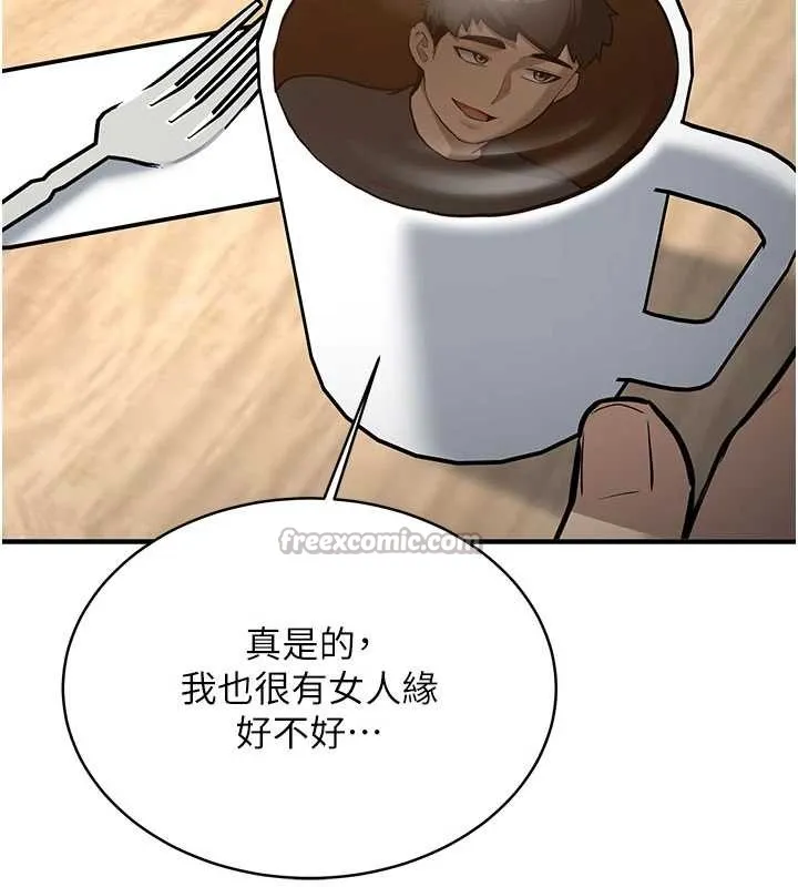 第11话-让我尝尝你的费南雪♥ 104