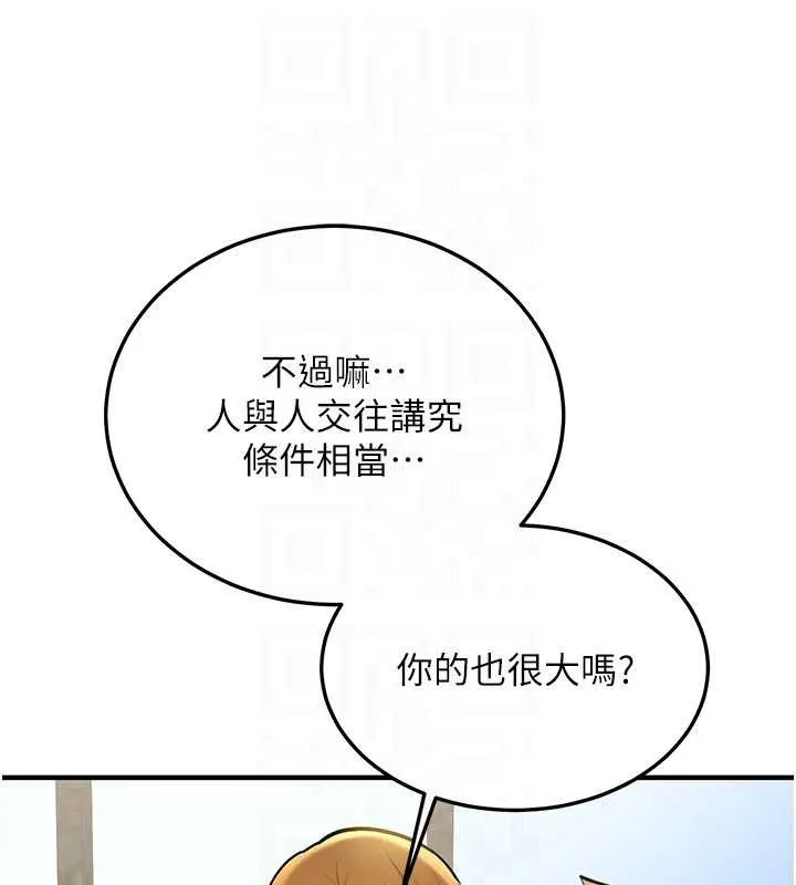 第11话-让我尝尝你的费南雪♥ 106